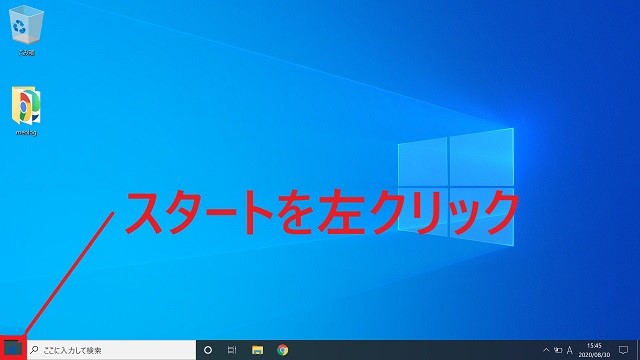 Windows10のBluetooth接続方法