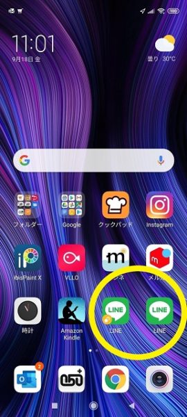 Redmi Note 9Sのデュアルアプリ対応