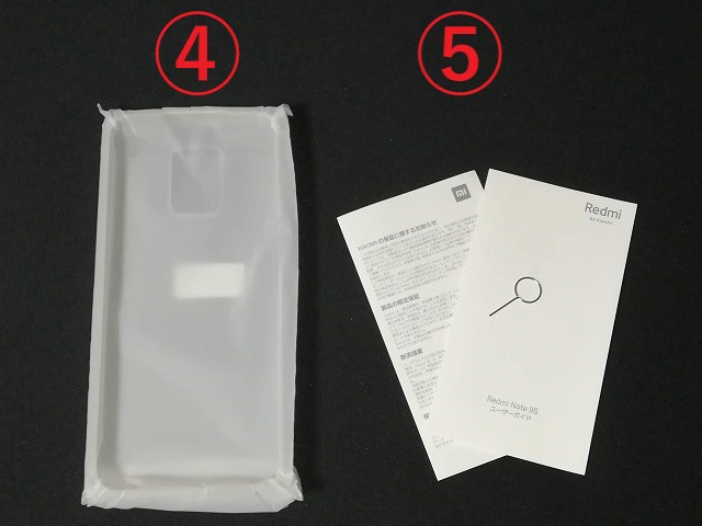 Redmi Note 9Sの付属品