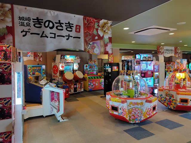 大江戸温泉物語きのさきのゲームコーナー
