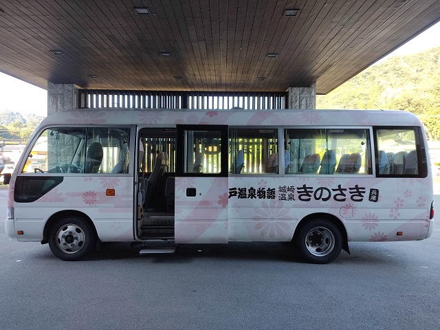 大江戸温泉物語きのさきの送迎バス