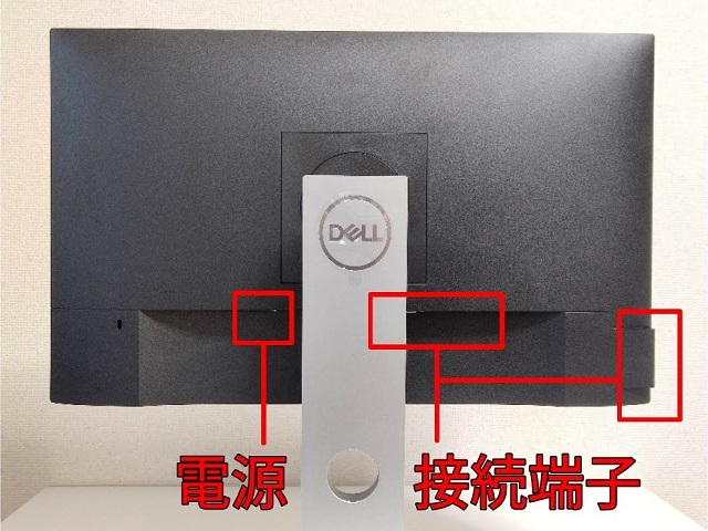 Dell モニター 23インチ S2319HSの背面