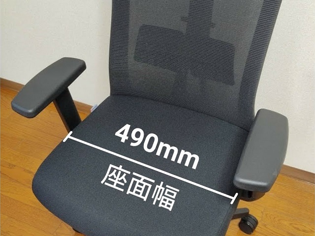 SIHOO人間工学オフィスチェアの座面幅は490mm