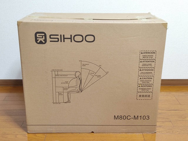 SIHOO人間工学オフィスチェアの外箱