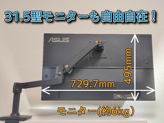 念願の エルゴトロン Lx モニターアーム レビュー 大型モニターも自由自在 Meolog