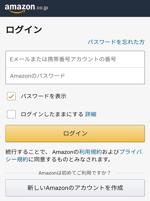 Amazon Audible（アマゾンオーディブル）の登録方法・ログインする