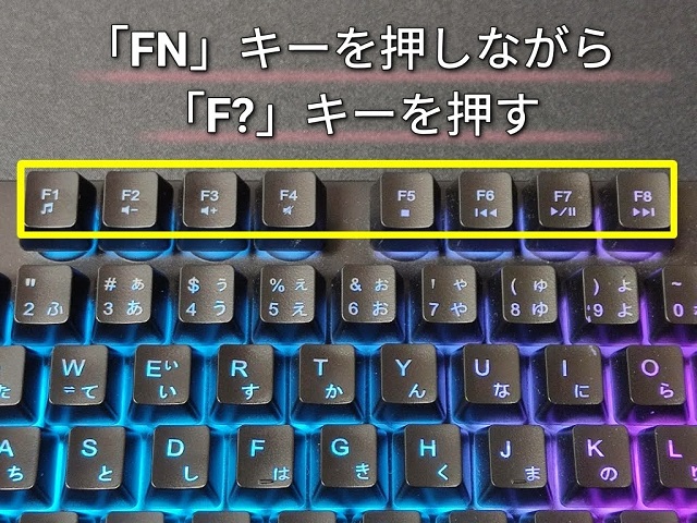 NPET ゲーミングキーボード『K10』で「FN」キーを押しながら各キーを押す