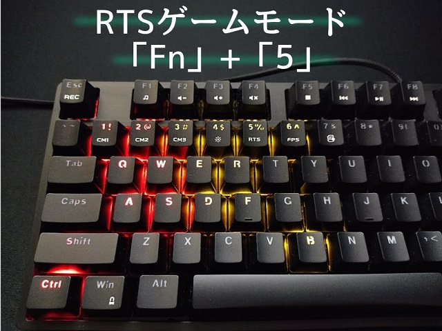NPET ゲーミングキーボード『K80』Fn＋5＝RTSゲームモード