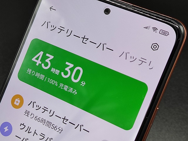 【Redmi Note 10 pro】スマホは大容量バッテリー！100%充電済み