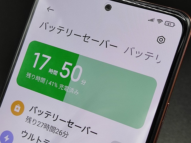 【Redmi Note 10 pro】スマホは大容量バッテリー！41%充電済み