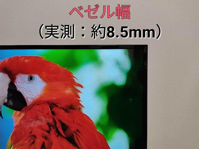 SmartTV 55V型4K！『ベゼル幅と本体サイズ』