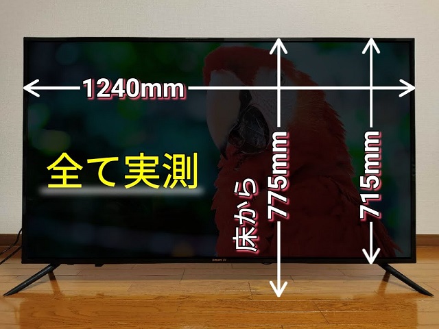 SmartTV 55V型4K！本体サイズ