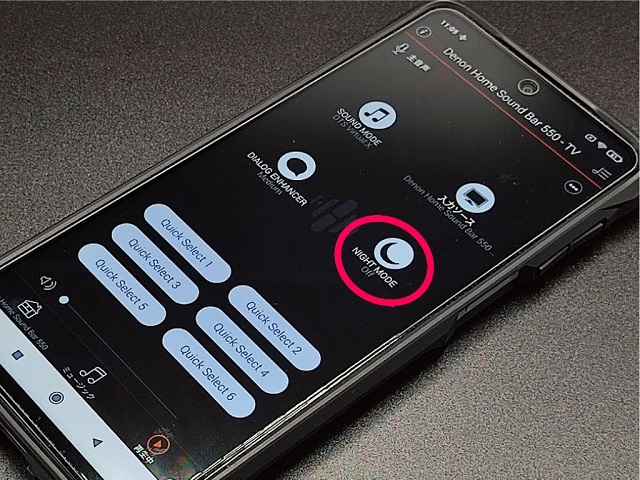 Denon Home Sound Bar 550：アプリ「HEOS」の設定「Night Mode」