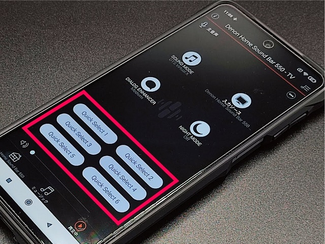 Denon Home Sound Bar 550：アプリ「HEOS」の「Quick Select」で最大6つまで登録