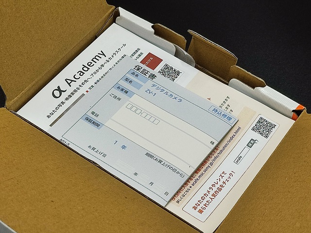 ソニー ZV-1：外箱を開けると、保証書などの紙類が一番上に入っている