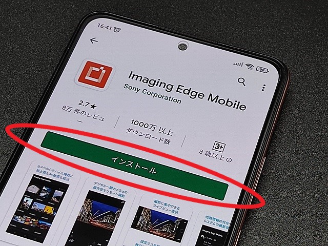 Imaging Edge Mobileの使い方：SONYのスマホアプリをインストール