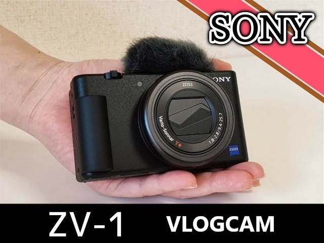 ZV-1【SONY VLOGCAM】とは？
