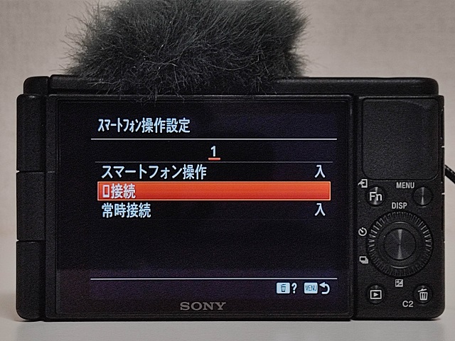 SONYのZV-1でリモート撮影する方法：「接続」を押す