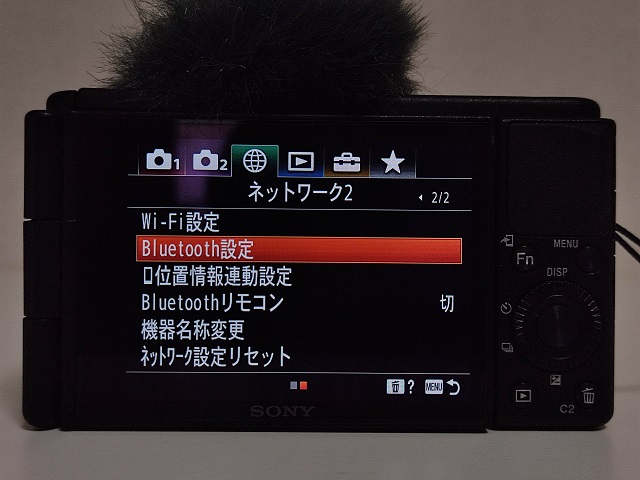 SONYのZV-1でリモート撮影する方法：「Bluetooth設定」を押す