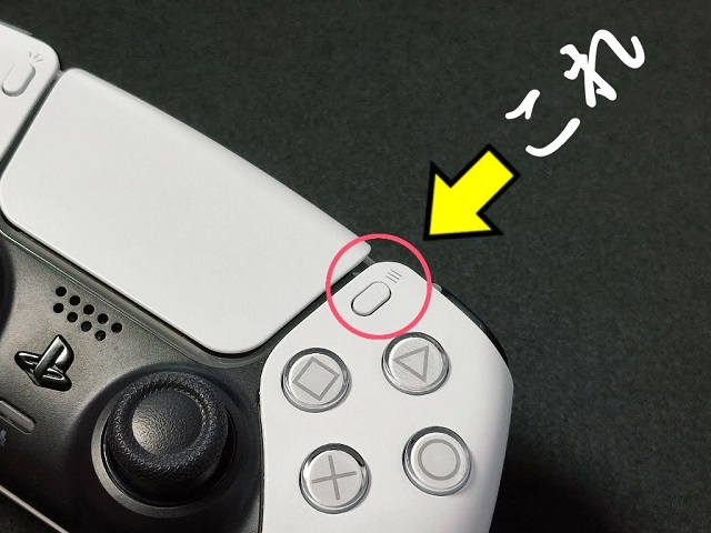 PS5でDolby Atmos簡単設定：映画を再生中にPS5のコントローラーを押す