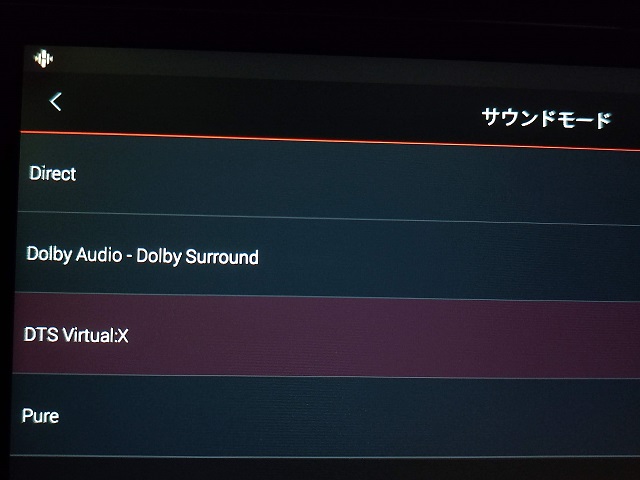 PS5でDolby Atmos簡単設定：「Denon 550」をスマホで管理している画面「Dolby Atmos」の文字がない