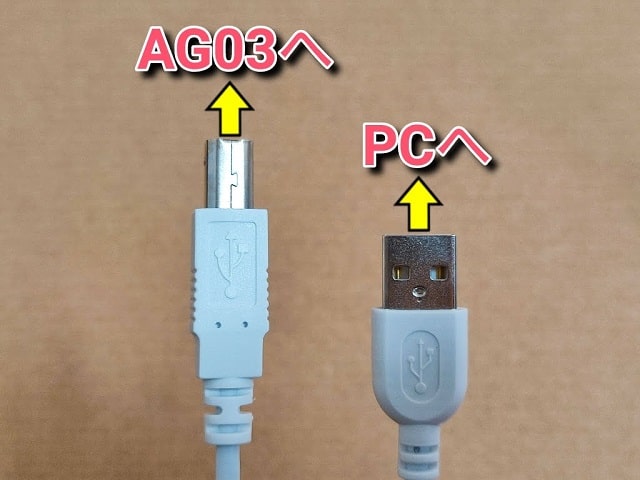 USBケーブルの接続：Type-B側を「AG03」へ。Type-A側を「PC」へ。