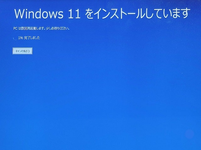Windows11のインストール中