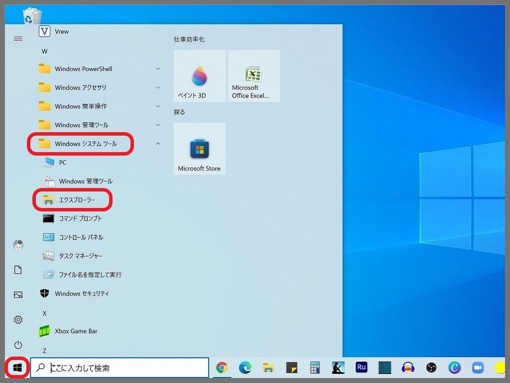 Windows11のダウンロードしたファイルは、エクスプローラー内にある