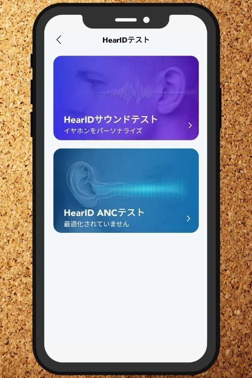 【アプリ】Soundcoreの使い方：HearID テストは2種類あり