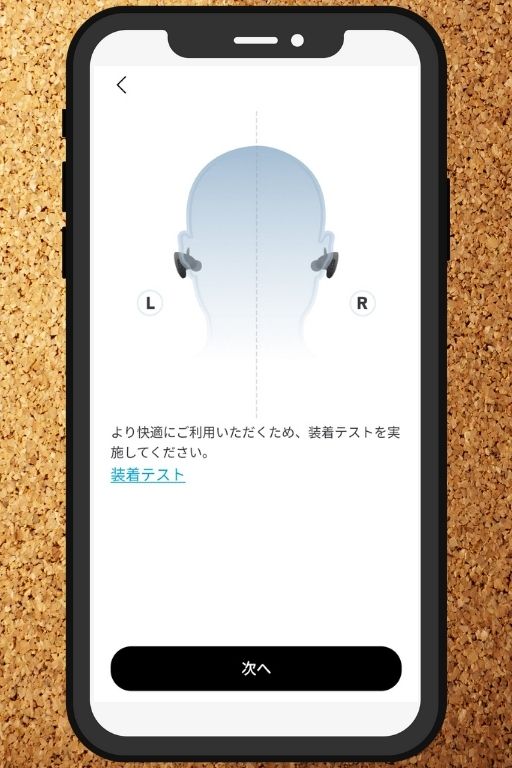 【アプリ】Soundcoreの使い方：イヤホンを装着して「次へ」をタップ