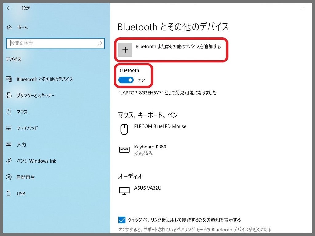 【Bluetooth接続方法】ワイヤレスイヤホンと「パソコン」：Bluetoothを「オン」にして「＋ Bluetoothまたはその他のデバイスを追加する」をクリック