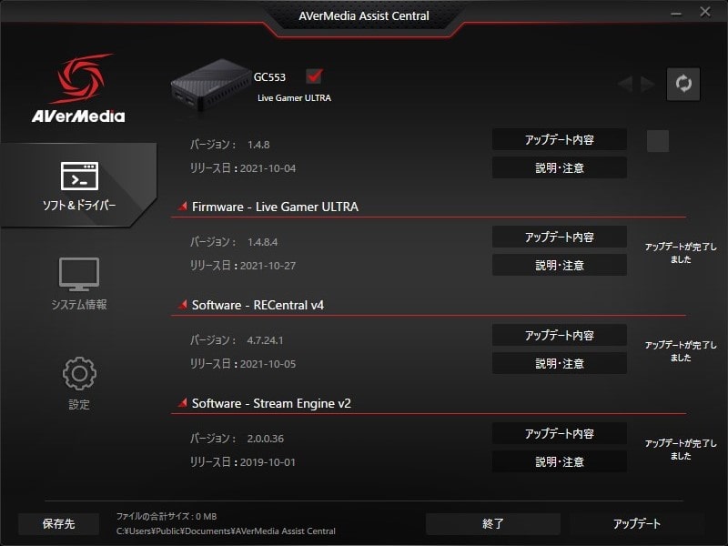 日本初の AVerMedia LiveGamerUltra GC553 キャプチャーボード