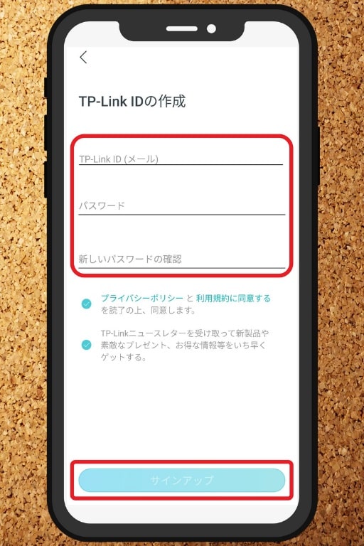 TP-Linkの接続設定【スマホ】IDの作成：メールとパスワードの入力