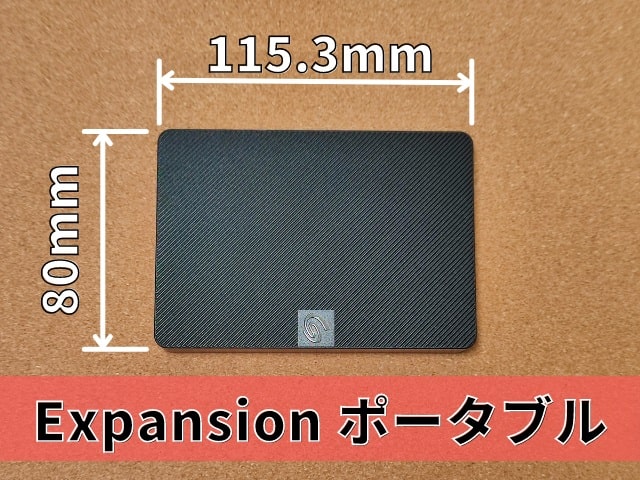Seagate ExpansionポータブルHDDは横幅：115.3mm、高さ：80mm
