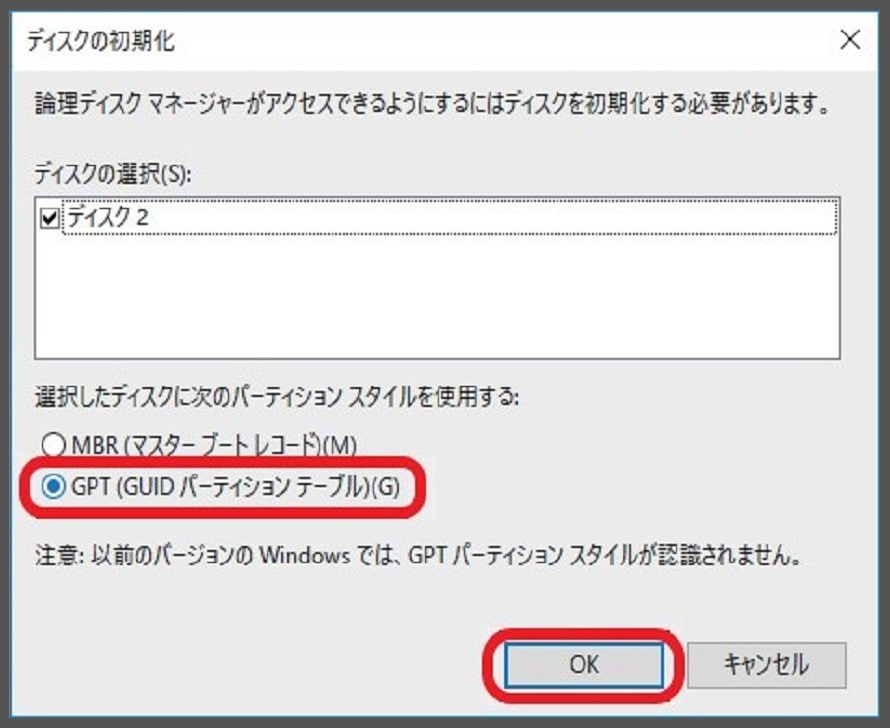 Windowsで外付けHDDをNTFS形式にフォーマットする方法：「ディスクの初期化」