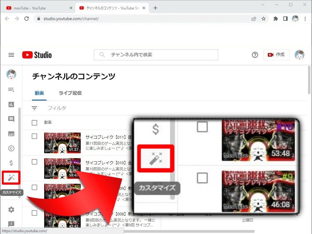 YouTubeチャンネル登録ボタンの設定方法！「カスタマイズ」をクリック