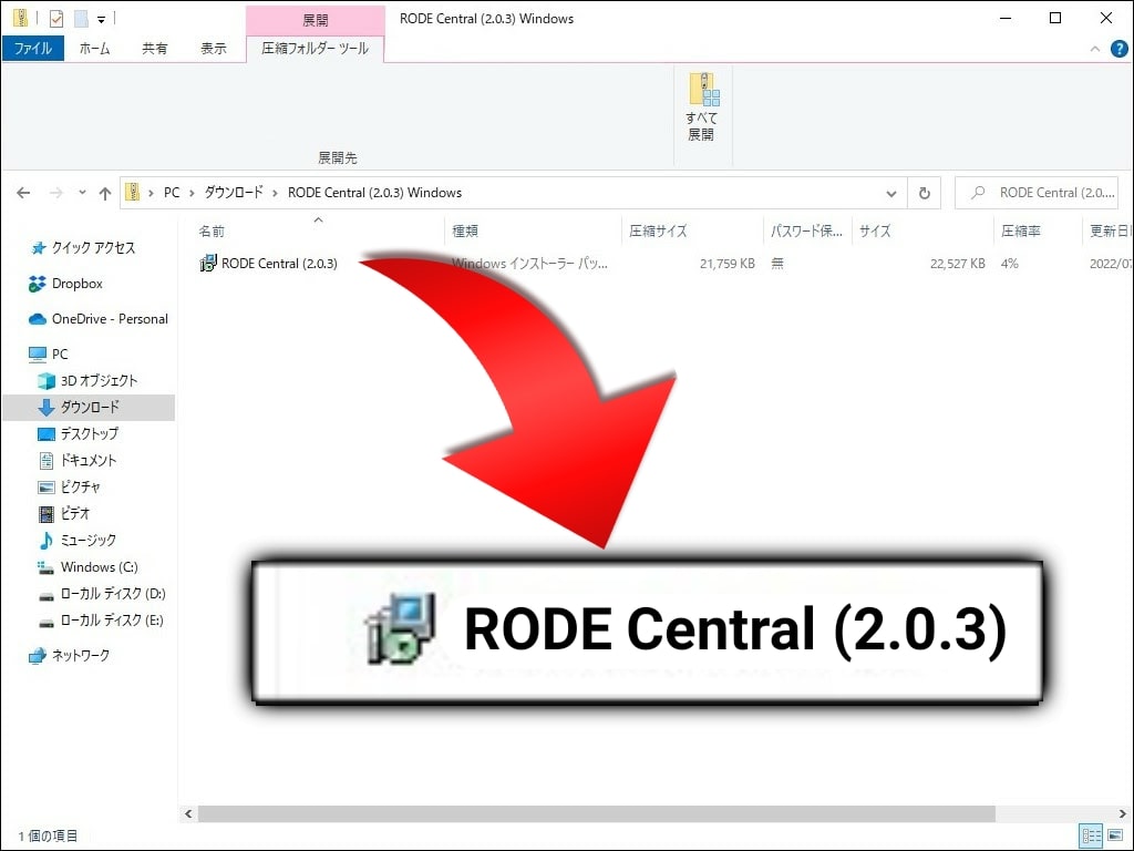 「RODE Central」のアプリ：【RODE Central（2.0.3）】を「ダブルクリック」