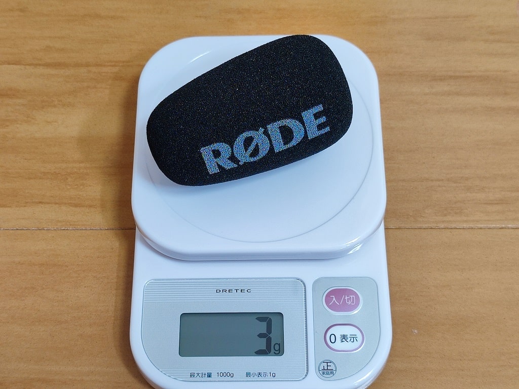 【RODE】ビデオマイクGO II：ウインドシールド単体の重さは「3g」