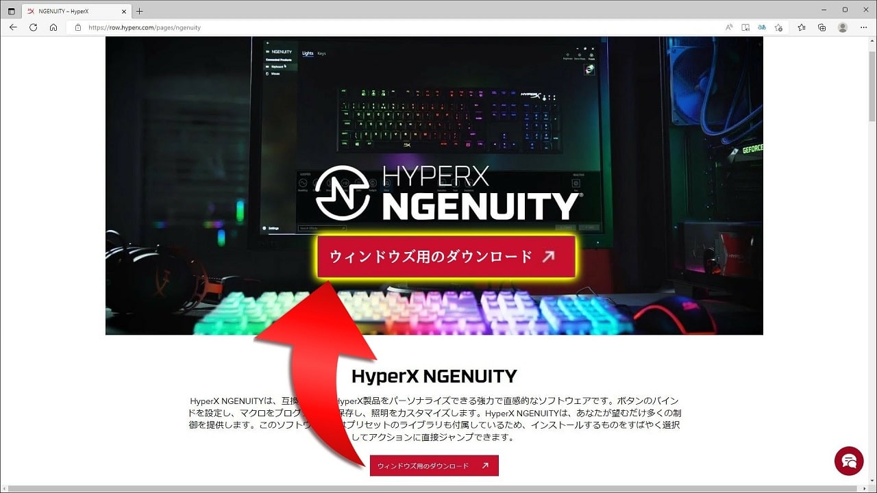 HyperX DuoCastのRGBライト「HYPERX NGENUITY」はWindows専用