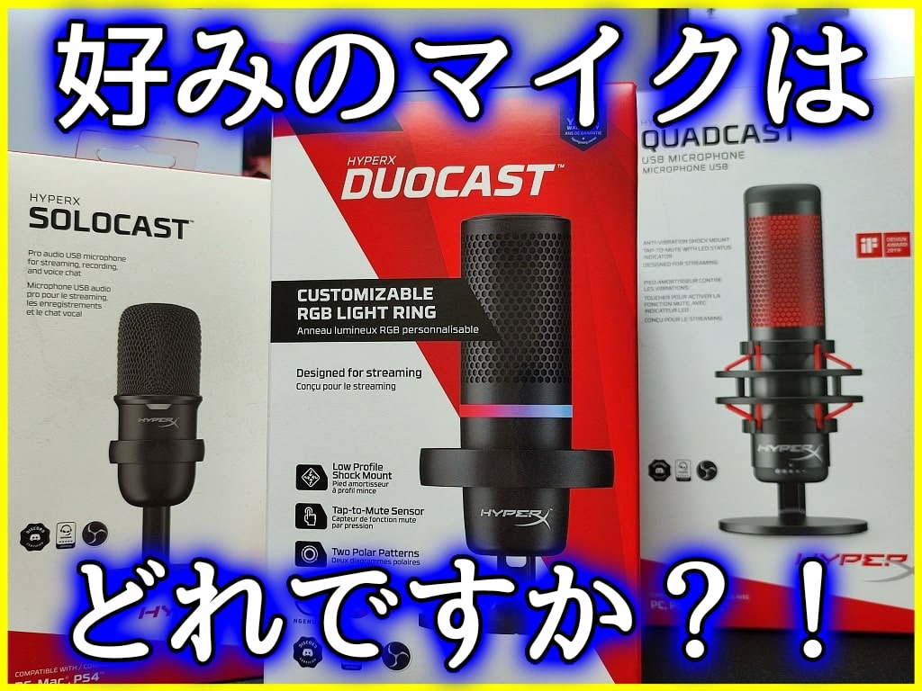 ハイパーエックス DuoCast USBスタンドアロンマイク 美品