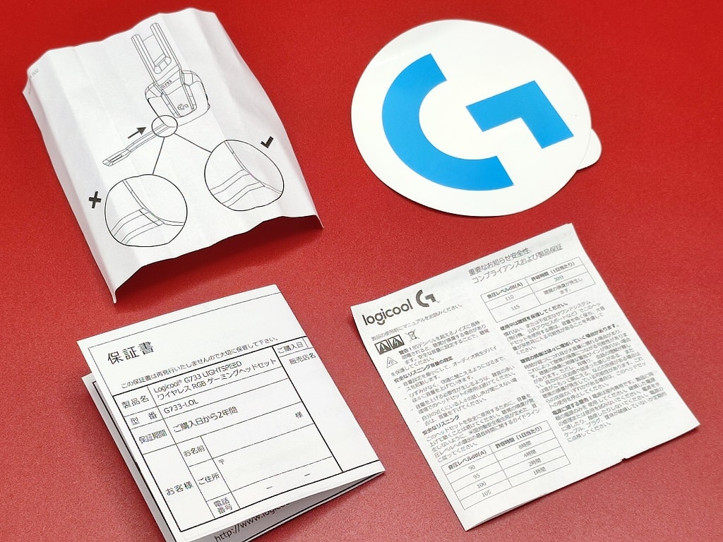 ロジクール G733 ワイヤレスヘッドセットの付属品：取説と保証書類