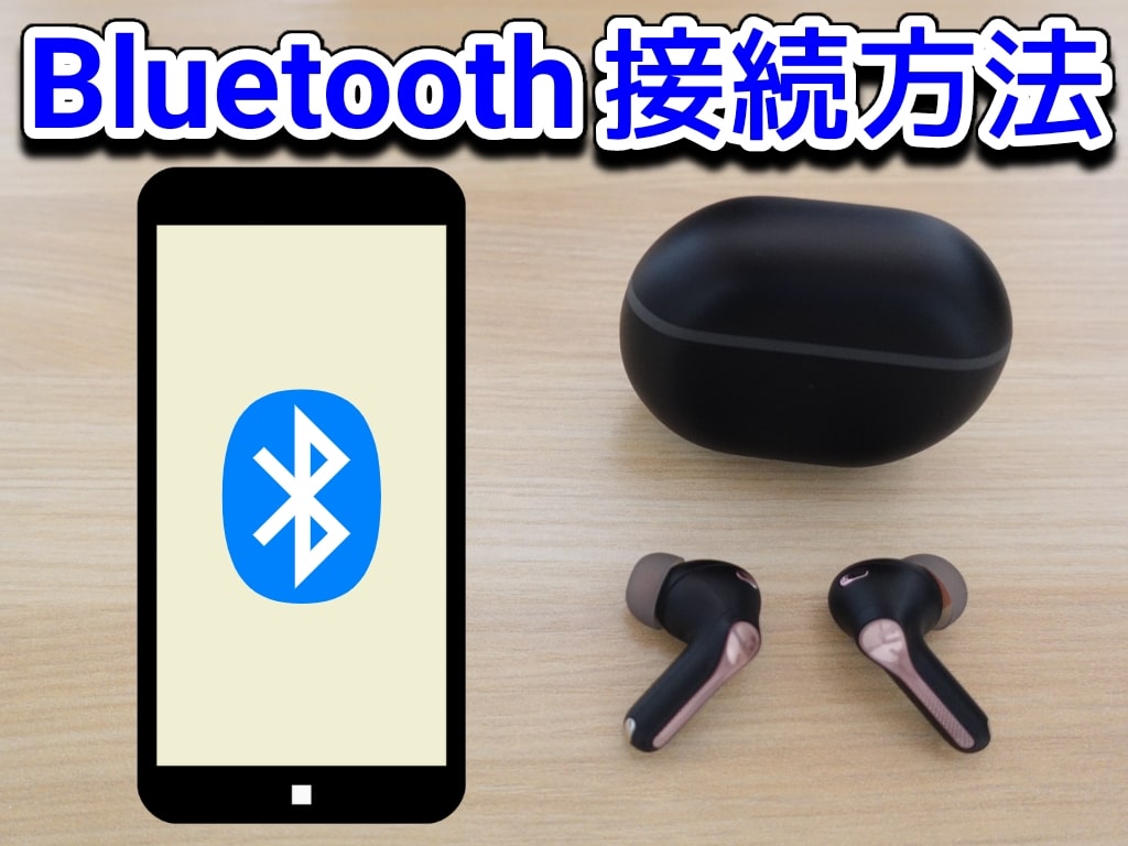 SOUNDPEATS Capsule3 Proとスマホをペアリング・Bluetooth接続する方法！完全ワイヤレスイヤホン