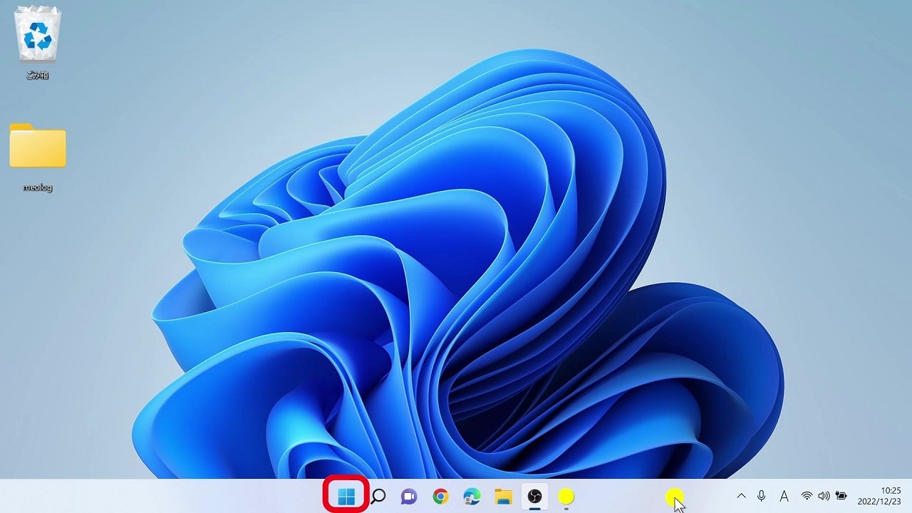 Windows11のスタートボタンを中央から左側に設定する方法【2】スタートメニュー
