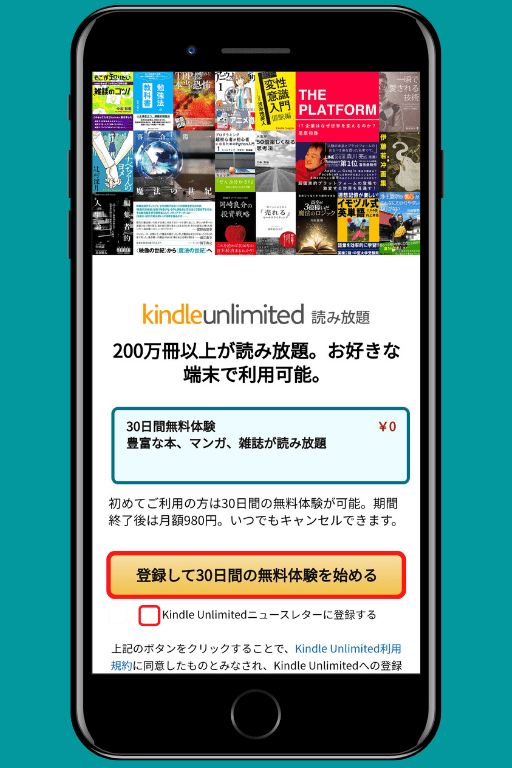 【2023年度版】Kindle Unlimitedの登録方法！「登録して30日間の無料体験を始める」をタップ