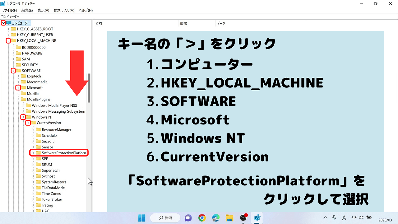 Windows11のプロダクトキーを確認する方法【4】キー名の「＞」ボタンをクリック