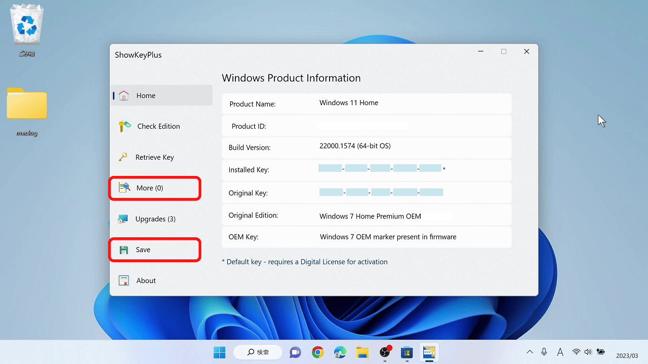 Windows11のプロダクトキーを確認する方法【5】左メニューの「More」と「Save」