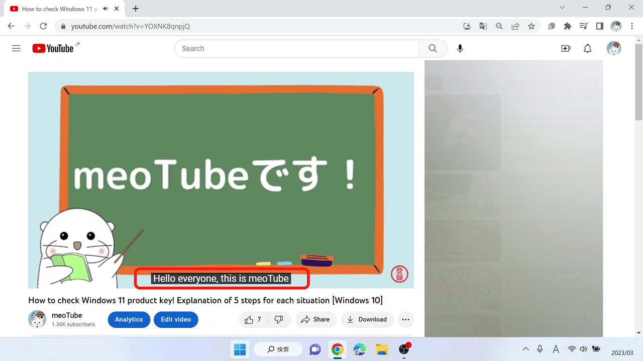 【YouTube設定方法】【2】動画に字幕を追加して多言語に翻訳する設定方法