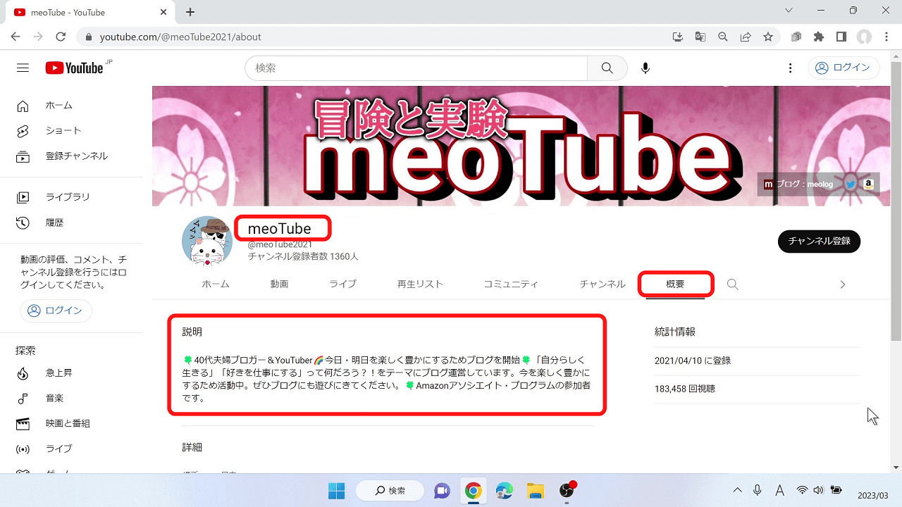 【YouTube設定方法】チャンネル名と概要の多言語翻訳