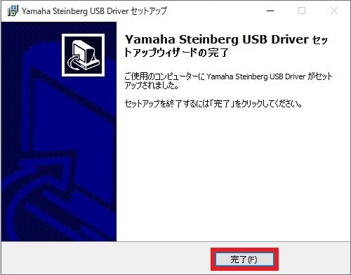 AG03MK2：ソフトのダウンロード！「Yamaha Steinberg USB Driver セットアップウィザードの完了」