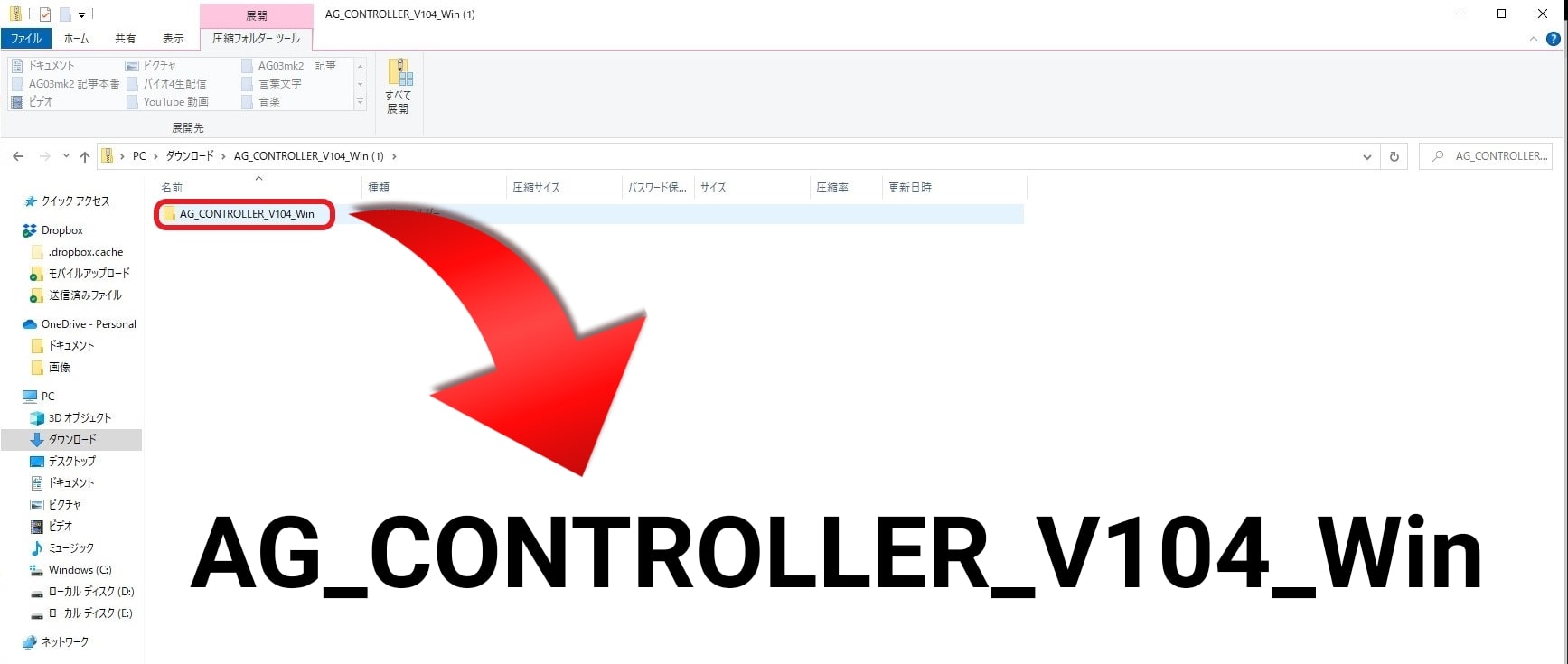AG03MK2：AG Controller ダウンロード！「AG_CONTROLLER_V104_Win」をダブルクリック